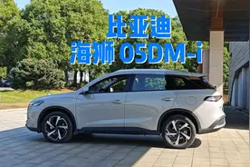 试驾比亚迪海狮05DM-i：新主流家用SUV的“海纳百川”视频封面