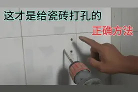 电锤在瓷砖上打孔，一打就坏？教你个好方法，不管打多少孔都不坏