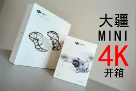 「闲玩」大疆DJI MINI 4K 开箱：这才是年轻人真正的第一台无人机