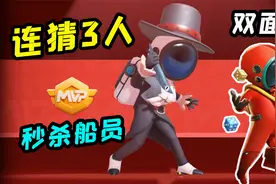 太空杀：双面人顶级教学，连续猜死3人！