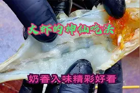 星级酒店特色菜，大虾的神仙做法，一包牛奶就能搞定的好滋味。视频封面