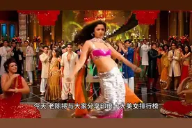 印度十大美女明星，原以为她们黑丑，没想到一个个肤白貌美大长腿