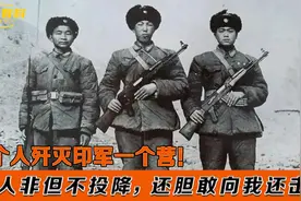 解放军最狂战士！3个人追着3千印军打，成功歼灭敌人一个营！视频封面