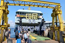 在外南梦，乘坐轮渡前往巴厘岛视频封面