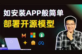 【LM Studio】让本地部署大模型如安装App般简单、可API调用.