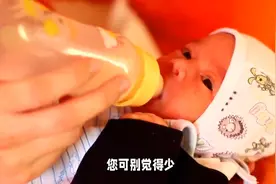 宝宝一次到底吃多少母乳？视频封面