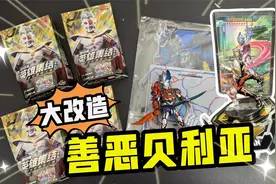 改造一个独一无二的善恶贝利亚橡皮人偶，换布莱泽超酷场景！视频封面