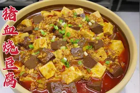 猪血烧豆腐怎么做，大厨教你一招，软嫩入味，香辣下饭视频封面