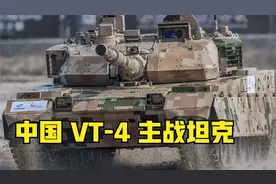 包头特产用过都说好 中国外贸VT-4/MBT3000主战坦克 #国产装备