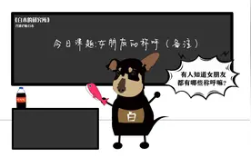 女朋友都有哪些叫法