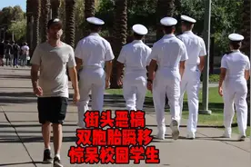 街头恶搞，双胞胎瞬移惊呆校园学生视频封面