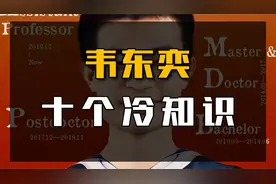 “北大韦神”韦东奕：不爱购物不上网，语文仅考90分！