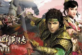 《三国群英传7》PC版（1.讨伐张角）视频封面