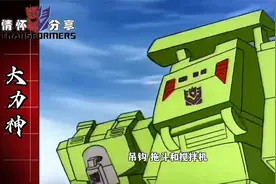 谁才是你的童年最爱？变形金刚G1动画组合金刚全盘点视频封面