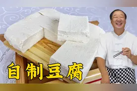 做豆腐很简单，记住配方比例，半斤黄豆做一大盘，新鲜滑嫩超好吃