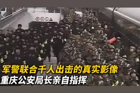 军警联合千人出击，剿灭地下制枪兵工厂，重庆公安局长亲自指挥