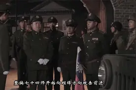 解放：飞扬跋扈的张灵甫太目中无人，汤恩伯只好让黄百韬来指挥他视频封面