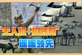 “无人机蜂群”投放“机器狗大军”，中国未来作战模式？视频封面