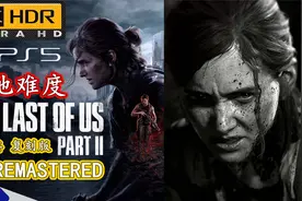 【4K|HDR】绝地难度《最后生还者2重置版》全收集流程攻略|第一段