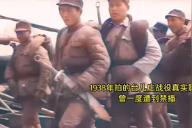 1938年拍的台儿庄战役真实纪录片，曾一度遭到禁播