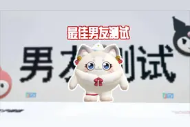 蛋仔派对：最佳男友测试，看出来他满满的求生欲了