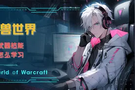 魔兽世界怎么学习武器技能