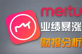 AI x 美图 = 业绩爆炸视频封面
