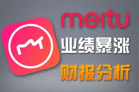 AI x 美图 = 业绩爆炸视频封面