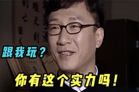 余则成的顶级智慧！三言两语就套出情报，李崖被他拿捏的死死的!视频封面