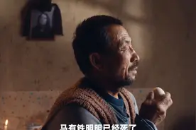 马有铁到底有没有死？ #隐入尘烟.mp4