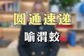 圆通速递董事局主席喻渭蛟，带领京津冀蒙浙商回乡考察团走进温州视频封面