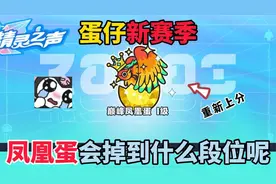 蛋仔派对：蛋仔新赛季巅峰派对，七张新地图你需要注意那些问题？
