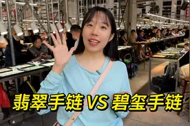 当满绿翡翠遇上彩色碧玺，会碰撞出啥样的火花呢？视频封面