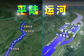 中国为何不惜花费700亿，也要开挖平陆运河？现在的运河还有用吗视频封面