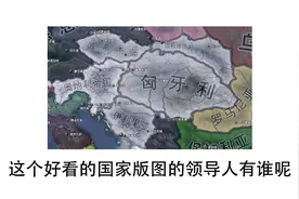 【钢铁雄心4】KR中奥地利与他的小弟们的领导人是谁视频封面