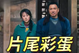 真以为《抓娃娃》是喜剧？看懂片尾彩蛋我后背发凉视频封面