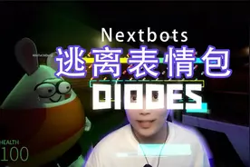 Roblox Nextbots 逃离蟑螂人表情包时误入后室