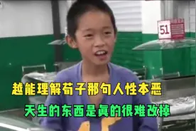 越长大越能理解荀子那句人性本恶：人性的恶远远超过你的想象视频封面