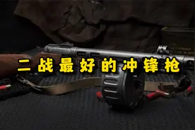 二战最好的冲锋枪视频封面