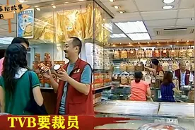 TVB大裁员风波：为做直播带货减产电视剧，高层决定裁员约300人视频封面