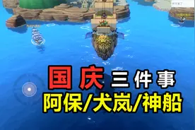 航海王热血航线：国庆到来，我在航线只做三件事，必须消耗金果！