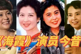 1975年老电影《海霞》演员中，多位都是银幕美女明星，你都认识谁视频封面