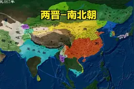 中国历史地图演变（两晋—南北朝）
