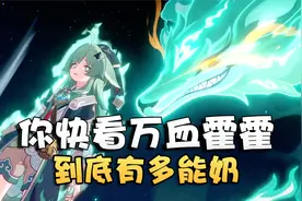 崩坏星穹铁道10000血霍霍奶量直接溢出！百抗流才能提高续航力！视频封面