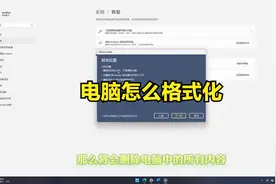 电脑怎么格式化