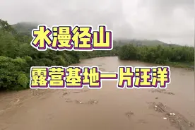 杭州暴雨连续水漫径山，双溪两侧露营基地一片汪洋视频封面