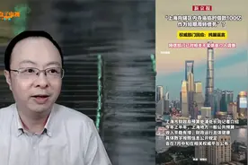 截图疯传！上海向佛祖借100亿？官方权威回应：纯属谣言视频封面