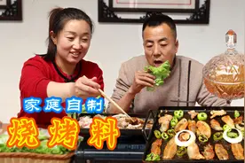 烧烤料怎么做好吃？家庭自制烧烤料方法教给你，快来试试真的香！视频封面