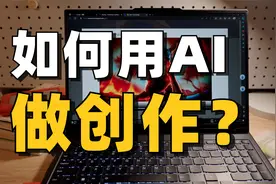 如何利用AI提升创作效率？5个实用技巧分享！