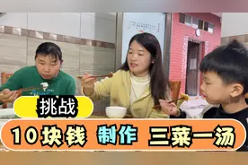 在农村花10块钱可以做出三菜一汤，肉都吃不完，你敢相信吗